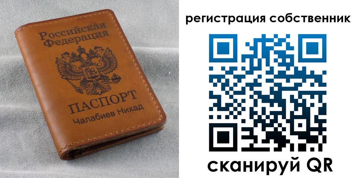 прописка поиск в Кызыле