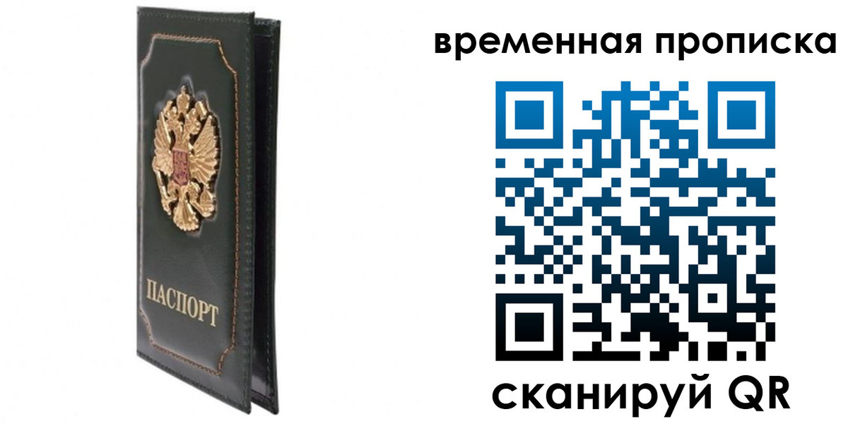 временная регистрация госуслуги в Кызыле
