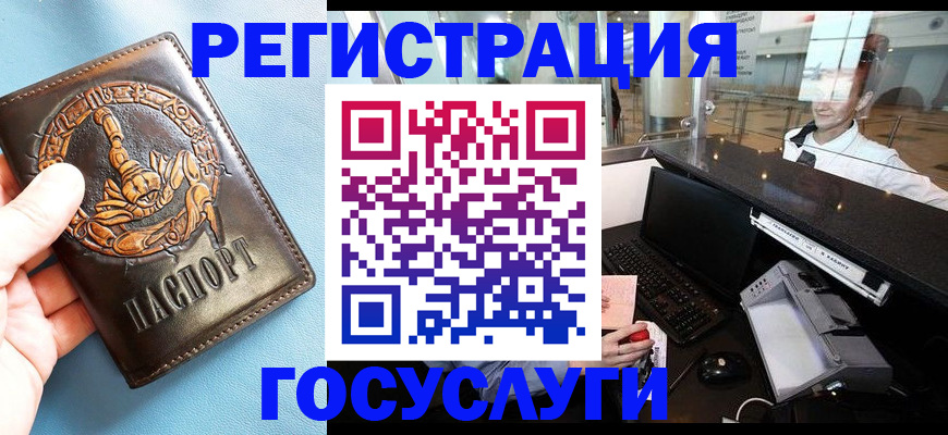 прописка паспорт в Кызыле