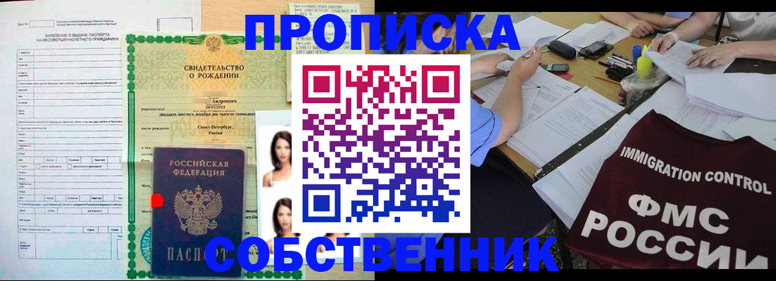 пропишу в квартире в Кызыле